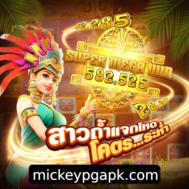 Segurança 2FA mickeypg